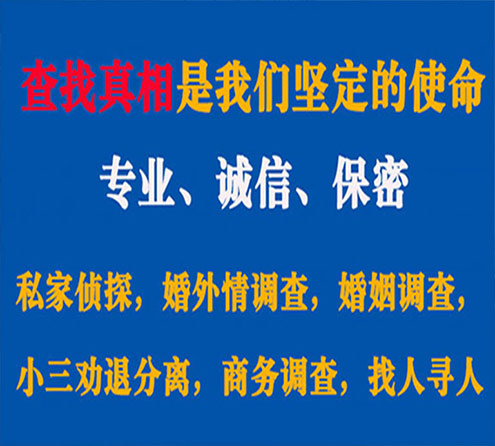 关于江山智探调查事务所